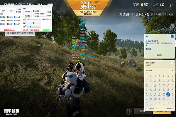 CF手游的排位外挂软件效果